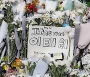 문체부 "공연장 안전관리 제도 보완"…관련 업계 간담회