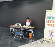 대한적십자사, 이태원 사고 관련 재난심리회복지원