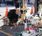 [이태원 참사] 경기도 안치 외국인 희생자 1명 본국 운구