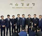 민주당 이태원 참사 대책본부 서울경찰청 항의방문