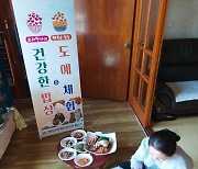 양암군, '찾아가는 행복충전' 장애인 가정방문 서비스 제공