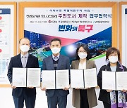 부산 북구, 주민들의 인생이야기가 담긴 '주민도서' 제작해