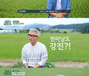 [종합] '낚시와 인생 바꾼' 주상욱, 인지도 굴욕 "♥차예련 남편이에요"('세컨하우스')