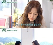 '세컨하우스' 최수종, ♥하희라에 꿀 뚝뚝…"꿈꾸는 집? 당신만 있으면 돼"