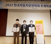 한국수입자동차협회, ‘젊은 과학자상’에 이희영·곽지섭씨