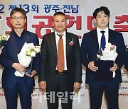 사학연금, 제13회 광주·전남 사회공헌대축전 '종합대상' 받아