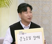 김시덕, 분노조절장애 고백 "스트레스 심해져…나쁜 행동할 것 같았다"