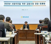 손병환 농협금융 회장 "시장변화에 대응할 수 있도록 전 계열사 철저 대비"