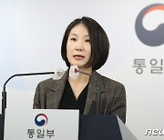 통일부, '북한의 계속되는 도발 규탄한다'