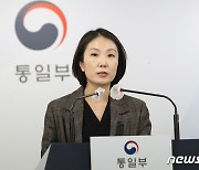 정례브리핑하는 이효정 통일부 부대변인