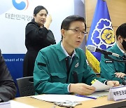 국무조정실, 이태원 사고 관련 중대본 브리핑