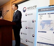 해운산업 경쟁력 강화 방안 발표하는 조승환 해수부 장관