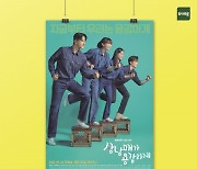 토이트론, KBS 2TV 주말드라마 '삼남매가 용감하게' 제작지원