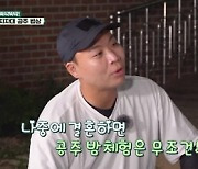 '자급자족' 이상준 "아이 있으면 같이 오고파, 결혼은 할 수 있을까"