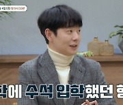 김형준 "한국외대 수석입학 4년 장학생→장학금 자격 박탈 당해" ('금쪽상담소')