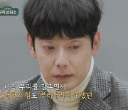 '금쪽상담소' 태사자 김형준 "친할수록 대화 피해"…오은영 "문자 편한 '토크포비아'"