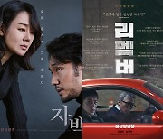 '자백' 8일 연속 박스오피스 1위 사수… 2위 '리멤버'→ 3위 '블랙아담'