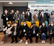 29개 스타트업 만난 KB금융… '2022 하반기 피치데이’ 개최