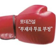 얼마나 알짜기에? 경찰도 출동한 한남2 재개발 수주전