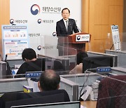 “제2 한진사태 막겠다”…해운 시황 불안에 정부 3조원 규모 경영 안전판 마련