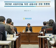 NH농협금융, 2023년 금융시장 전망 토론회… 손병환 회장 “시나리오별 대비 철저히”