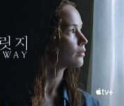 애플TV+ '더 브릿지', 오늘(4일) 공개…제니퍼 로렌스 인생 연기 예고