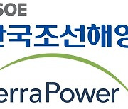 한국조선해양, 빌게이츠 테라파워에 3000만달러 투자