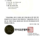 현대제철, 건설용 프리미엄 강재 라인업 구축…구조용강관 KS인증