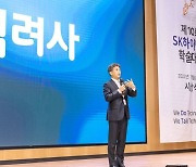 기술력 원천...SK하이닉스 '사내 학술대회' 10돌 맞아