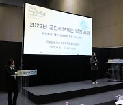 디지털 트윈국토 활성화…2022 공간정보표준 발전포럼 개최