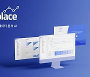 쇼핑몰 컨설팅 AI 스타트업 '라플라스테크놀로지스', '2022 유통인쇼' 참가