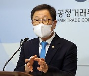 공정위 "플랫폼 기업 결합 독과점, 사전심사 강화해야"