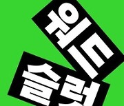 [책&생각] “남자를 모욕하고 싶다면 ‘여자’라고 불러라”