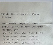 "당신 탓이 아닙니다"... 사투 벌인 이태원파출소에 날아든 손편지