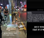 'K팝스타' 출신 가수, 길거리 화재 진압... "광진구 히어로"