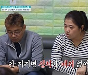 오은영, “대가는 반드시 치를 거야” 금쪽이 母에 “영화에 나오는 교도소 장면 같아” (금쪽)