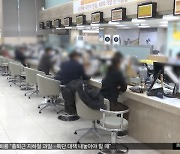 증권사·대기업도 '비상'‥금리 인상 공포