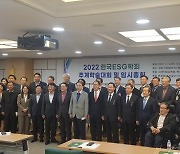 한국ESG학회 학술대회…숭실대 법대 고문현 교수 새 회장에 취임