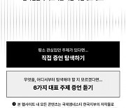 참혹한 북한인권의 실상 한눈에… 국제앰네스티 '50+Voices' 웹사이트 공개