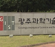 국가 애도 기간에 골프대회 지원한 GIST '물의'