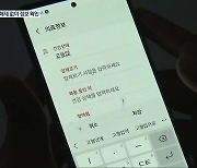 ‘긴급 상황’ 잠금해제 없이 의료정보·신원 확인 이렇게!!