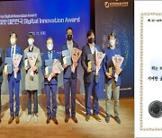 하이서울기업협회, '2022 대한민국 Digital Innovation Award' 수상