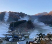 '인공눈 뿌린다' 스키장 개장 준비 돌입