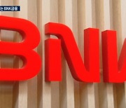 `子특혜’發 경영공백 BNK…낙하산 vs 내부 벌써부터 ‘후폭풍’