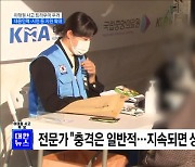 이태원 사고 트라우마 우려···지원 대상 확대