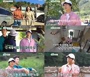 ‘세컨하우스’ 첫방, 산 넘고 물 건너 빈집 찾기 스타트 [M+TV인사이드]