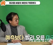 “美연준 완전 바보네” 경제연구원 대표 출신 경제학자의 통렬한 비판[매부리TV]