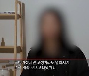 “의료진 도와 사망자, 손 모으고 다녔다” 이태원 생존자의 도움