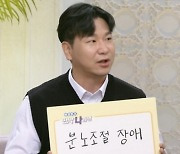 욕하고 가게 벽에 주먹질…'마빡이' 김시덕, 분노조절 장애 고백