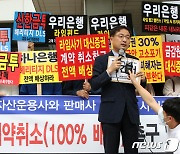 회수 안 된 투자금만 4746억원…'헤리티지 펀드' 분쟁 조정, 연내 마무리